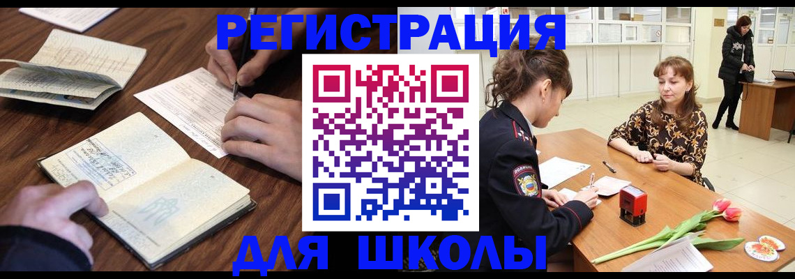 регистрация для дет. сада в Снежногорске